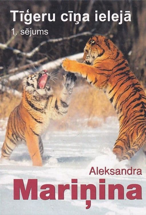 Tīģeru cīņa ielejā 1