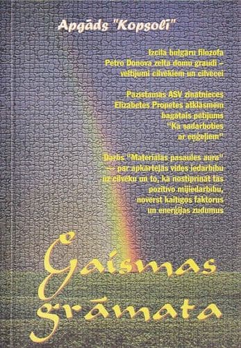 Gaismas grāmata